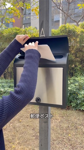 スリムで防水性のある郵便受けで、郵便物を乾燥させて安全に保管💌 #OutdoorMailbox #WaterproofMailbox #SecureMailbox