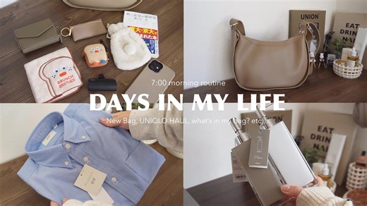 [ chicolog | 中字 | 0131 ]7点起床的休息日日常、新衣服分享、购买新包包👜 、美甲💅、日常化妆