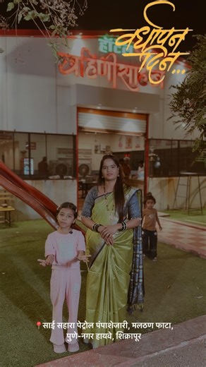 🐑🐓💐 हॉटेल वहिणीसाहेब शिक्रापूर पुणे. नॉनव्हेज आणि व्हेज. #hotel #hotel #food #squally #cpcb #pune