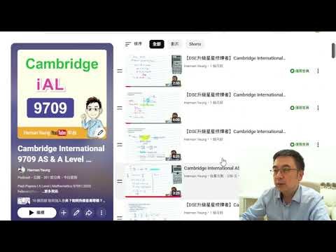 Cambridge International 9709 AS & A Level Mathematics (IAL)