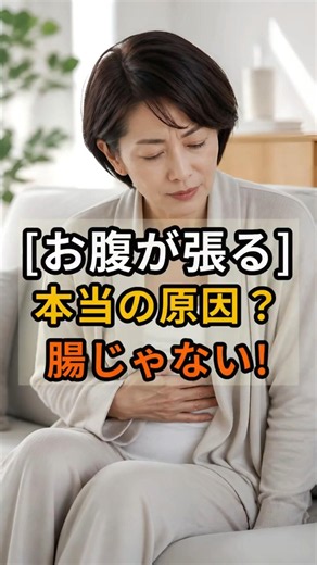 [No Abnormalities Found] Yet You Feel Bloated... What’s Actually Happening?🌿 Zutto Genki Lab