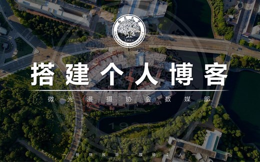 零基础-通过Github Pages搭建个人博客