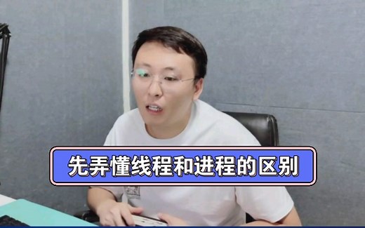 实例讲解多进程和多线程的实际应用场景，这次解释清楚了