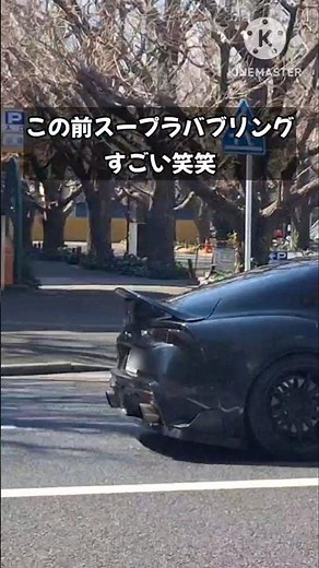 この90スープラバブリングすごいww #スープラ #バブリング