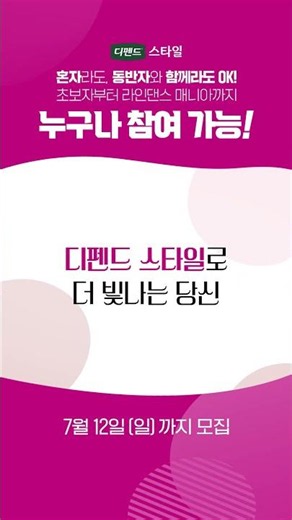 📢 [디펜드 스타일 DDD 모집 중]