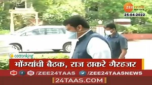 94K views · 2.3K reactions | Headlines Today | हेडलाईन्स | 7 AM | 25 APRIL 2022 | Zee24Taas | Zee 24 Taas | Facebook