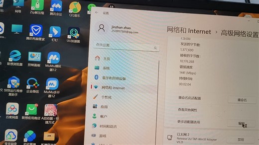 Win 11系统更新后无法连接网络解决方案