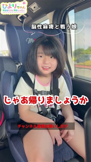 【片麻痺】退所しました。ありがとうございました。#障害児#小児麻痺#離婚#障害児育児#片麻痺#幸せ#育児#親子#可愛い#歩行訓練#左麻痺#歩行#介助歩行#リハビリ#療育#障害#訓練