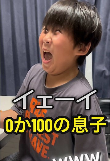 喜怒哀楽どうなっとんねん笑 0か100の息子w みんな心配ありがとう😭じょうは元気です笑笑 多分笑 ※保護者管理のもと、安全設定・時間を決めて遊んでいます📱🎮 #ロブロックス #ゲーム#ゲーム実況