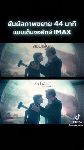 Watch The End Of Oak Street On IMAX Screen Aspect Ratio 1.90.1 in 44 Minutes.