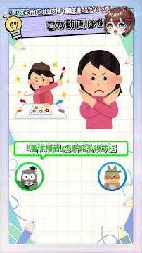 【やさしいIT教養①】それ、著作権アウト？IT時代に知っておきたい基本ルール📱#shorts