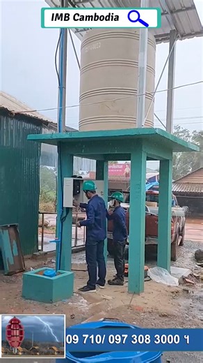 70 reactions · 36 shares | ជំនួយឥតគិតថ្លៃ សូឡាបូមទឹក IMB...