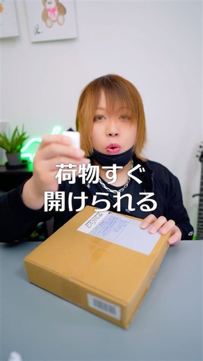 通販のダンボール処理、これ1個でラクになる？アイテム試したら… #shorts #便利グッズ #文房具 #stationery #youtubeshopping ＃楽天市場