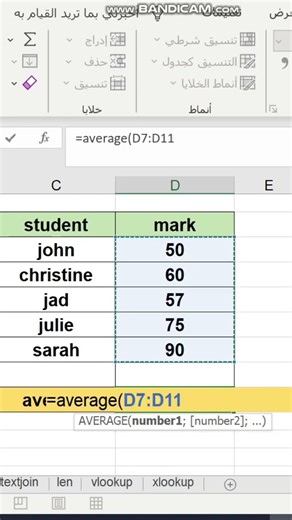average formula in excel #excel #tutorial #exceltips #tips #average #shorts #exceltricks #example