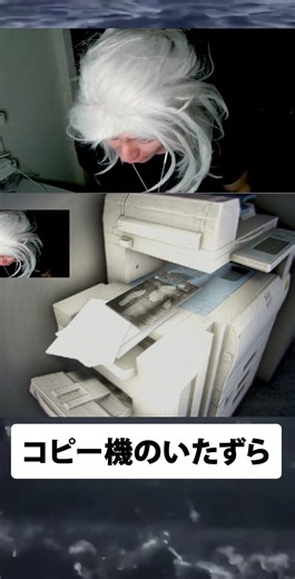 Copy machine prank