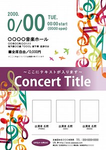 演奏会チラシテンプレート No.098