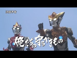 Ultraman R/B- Episode 12 PREVIEW (English Subs)