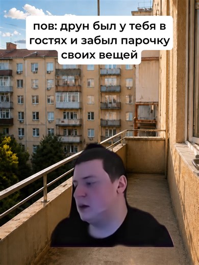 Ситуация с друном 🙂 #жиза #друг #друзья #мама #мальчики #др #лето #детство #девушки #вайб #школа #игра #урок #мем #прикол #юмор #смех
