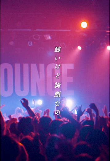 シックスラウンジのマッドネスライブ