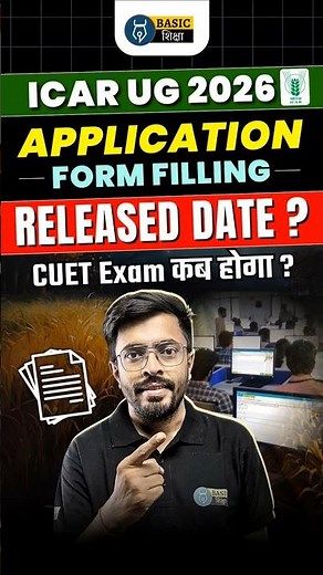 ICAR UG 2026 : Application Form Date, Exam Date, Result Date #cuet #icar