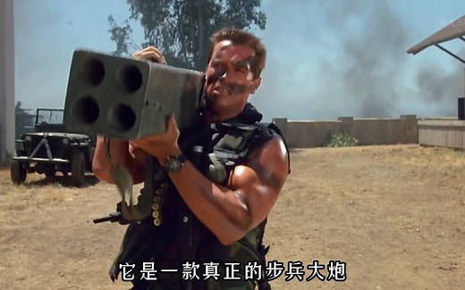 火箭筒界的扛把子，美制M202四管火箭发射器，一款真正的步兵大炮