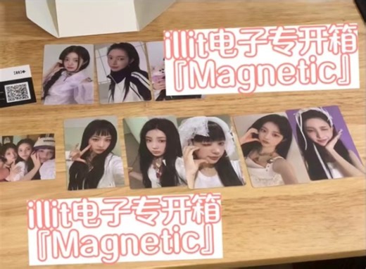 illit电子专开箱 玧我wvs特典