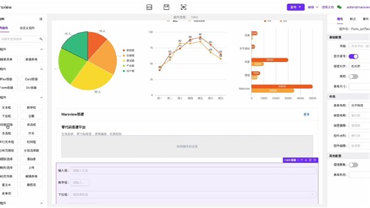 低代码平台Marsview - 编辑器的使用