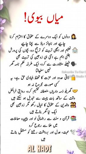 Rights & Responsibilities of Husband and Wife in Islam | Clear Guide for Couples in Pakistan