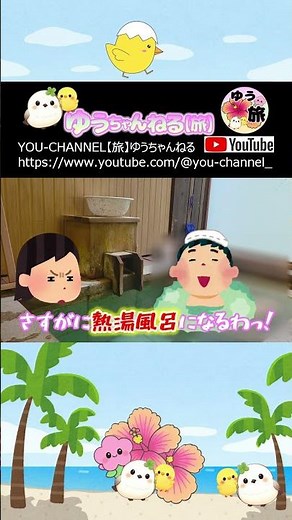 【草津温泉♨️湯畑草菴】激安！客室露天風呂♪ 湯畑徒歩0秒！？貸切風呂や足湯カフェ♪朝食サービス♪夕食はお好きな所へ！温泉街や白旗の湯、地蔵の湯、多数無料の温泉も楽しめる！ #ゆうちゃんねる