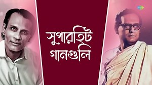 264K views · 6.5K reactions | Tune in to the Carvaan Classic Radio Show for enchanting romantic songs by Sandhya Mukherjee! ❤️ #CarvaanClassic #SandhyaMukherjee #RJSoihini #BengaliRomanticSongs #ClassicMusic #explore #viral #saregamabengali | Saregama Bangla | Facebook