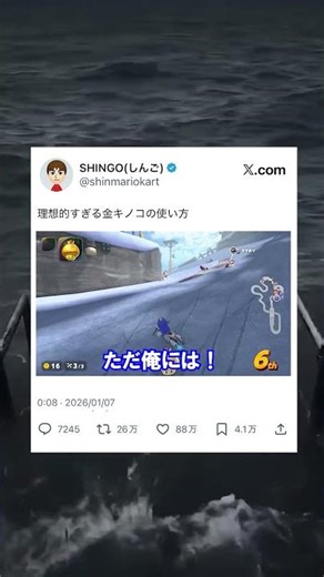 このコースの理想すぎる金キノコの使い方。 #shorts