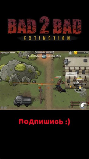 Проходим B2B EXTINCTION