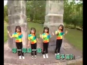 四千金-我是只小小鸟+来跳舞