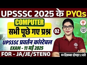 UPSSSC COMPUTER PYQS CLASS 2025 | UPSSSC Enforcement Constable PYQS | Enforcement Constable PYQS