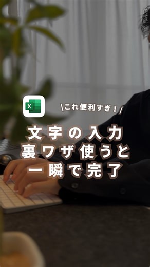 けい | Excel / PC スキルアップ⤴︎💡 on Instagram: "これ使えるとかなり上級者！ Windows搭載の機能だから、ぜひ試してみて✌️"