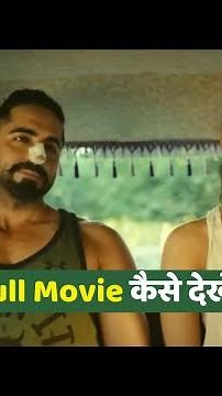 Chandigarh Kare Aashiqui Full Movie Online कैसे देखें How to Download, Stream, OTT Platform