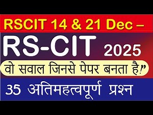RSCIT Exam 2025 – 14 & 21 December के Expected Questions