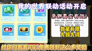 【我的世界】重磅福利活动上线啦！这3个宝藏隐藏兑换码，悄悄收好别遗漏，福利拉满～