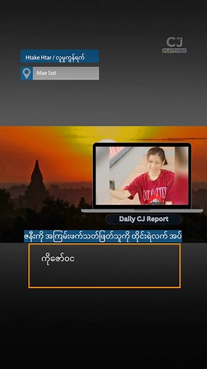 Daily CJ Report 9.7.2024 | CJ Platform