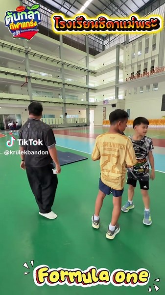 #โรซ่า #ต้นกล้ากีฬาแกร่งXโรงเรียนธิดาแม่พระ #สุราษฎร์ธานี #เทรนด์วันนี้