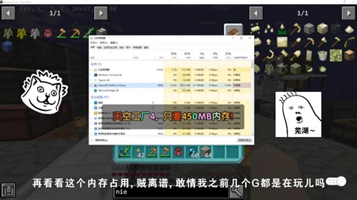 MC整合包解决高内存占用问题 - 450MB运行《天空工厂4》整合包 - 我的世界内存占用优化