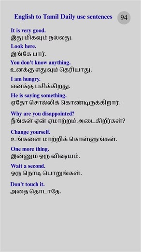 Easy English Tamil on Instagram: "#spokenenglish #spokenenglishintamil #easyenglishtamil #tamillearning"