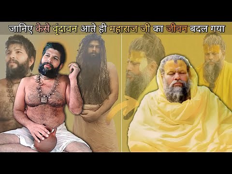 Complete life story of Shri Hit Premanand Ji Maharaj | Biography of Premanand Ji Maharaj | #hindu