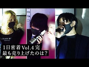 新人ホストが先輩に潰され、お客さんと号泣…
