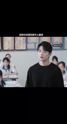 这种方式真的很令人窒息”#再见十八班 #再见十八班大结局 #校园回忆 #学生时代 #学习方法