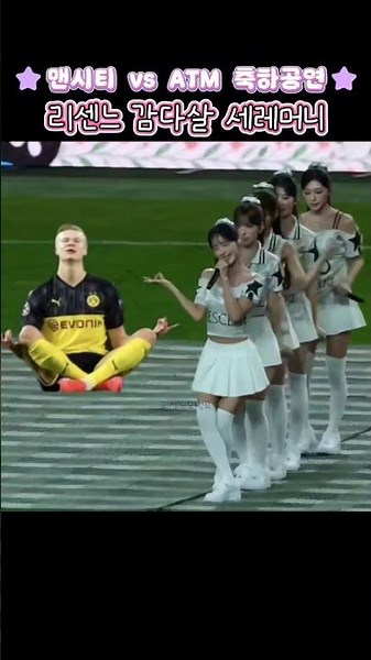 센스터졌던 쿠플시리즈 리센느 축하공연