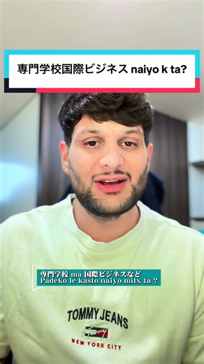 専門学校で学ぶ国際ビジネスの職業