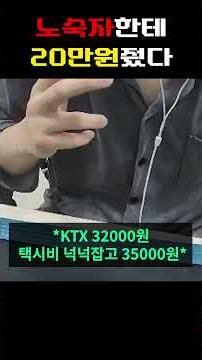 YouTuber who lent 200,000 won to a homeless person