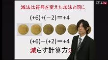 動画で学習 - 2　減法 | 数学