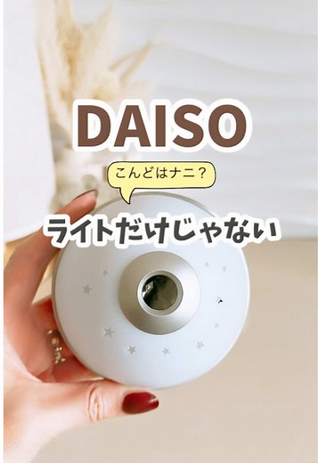ダイソーの新しいデジタル時計が登場！